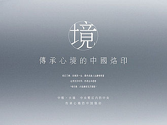 中粮大境