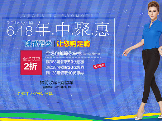 女裤海报  女装海报图 banner 服装 排版参考
