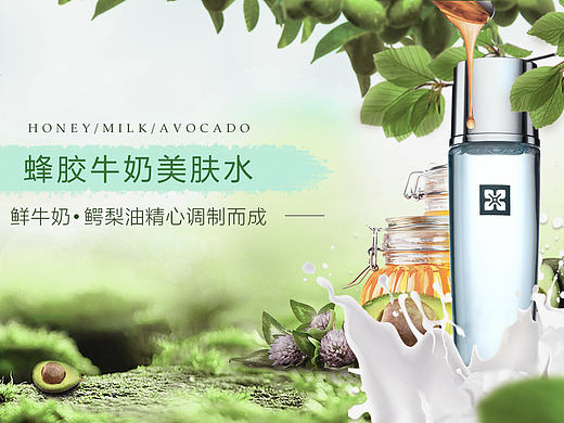 化妝品首頁(yè)（個(gè)人主頁(yè)-ZMTY1ODYzMjA=） - 運(yùn)營(yíng)設(shè)計(jì) - 站酷設(shè)計(jì)師小蕓兒19原創(chuàng)素材 - 站酷ZCOOL