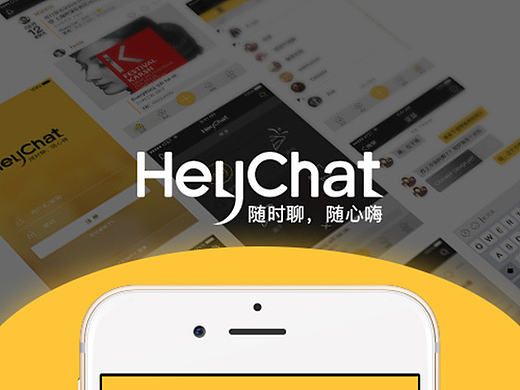 HeyChat-社交APP概念设计