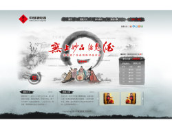 酒鬼酒活动网站
