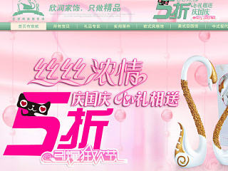 家居饰品摆件首页（个人主页-ZNTI2NTAxNg==） - 电商 - 站酷设计师mmx346922300原创素材 - 站酷ZCOOL