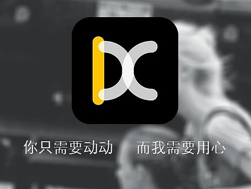 动心运动（登录注册引导页）