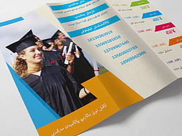 智者培训中心宣传纸