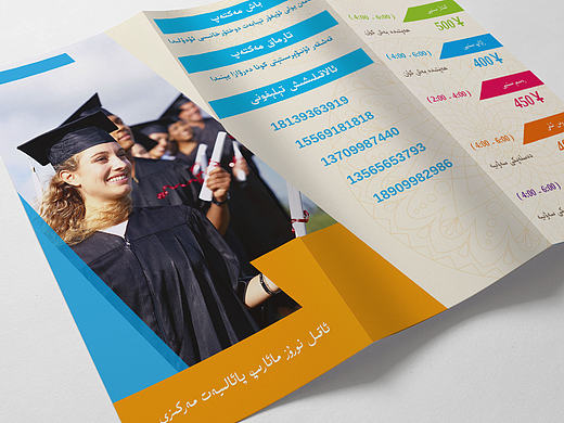 智者培训中心宣传纸