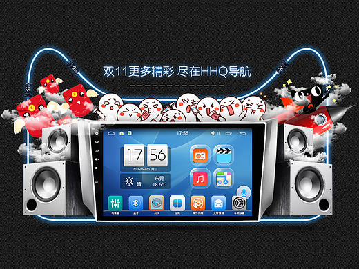 双十一猫头  要被玩坏了~~ 点赞 我就是老司机！