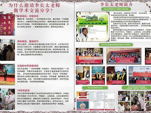 赖氨葡锌与中药滴灌A4对折页