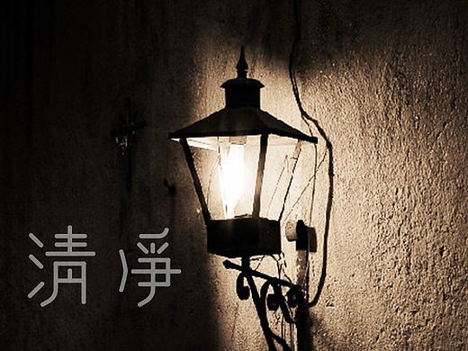 字体设计