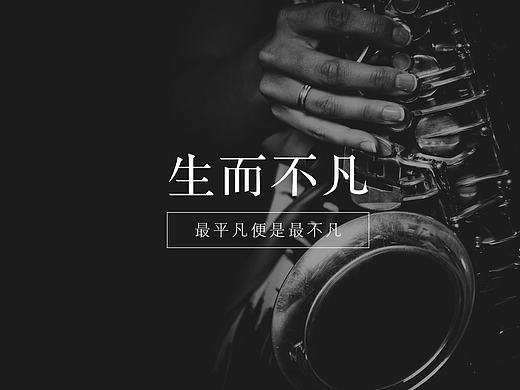 网易云音乐重做版