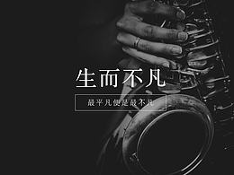 网易云音乐重做版