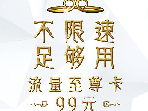 中國移動(dòng)（個(gè)人主頁-ZMjAzNjUwNzY=） - 宣傳物料 - 站酷設(shè)計(jì)師糖糖君子原創(chuàng)素材 - 站酷ZCOOL