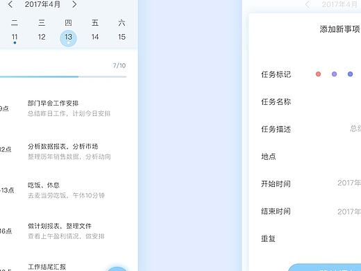 to do list 列表界面