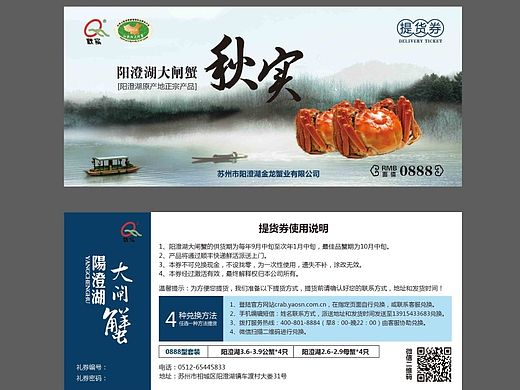 大闸蟹卡套