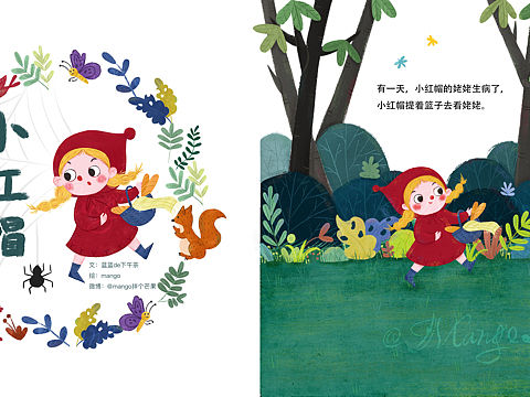 儿童绘本小红帽