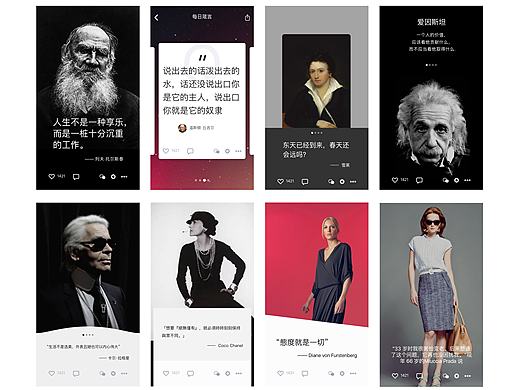 情怀&名人箴言&专题页面 app UI