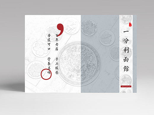 菜单
