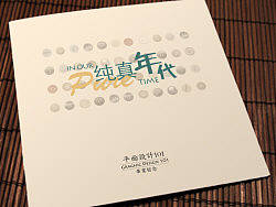 毕业纪念画册（个人主页-ZMjU2NDI3Mg==） - 书籍/画册 - 站酷设计师V_Jevon原创素材 - 站酷ZCOOL