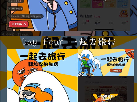 开屏 弹窗 banner 
