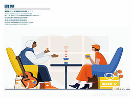 與愛的人一起做的99件事/閑聊