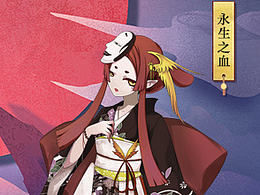 陰陽師百繪羅衣