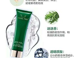 安植白三度水娃娃保湿霜