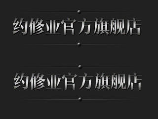 额额~~随笔（个人主页-ZNjEzNDQ4NA==） - 海报 - 站酷设计师Oo浮夸oO原创素材 - 站酷ZCOOL