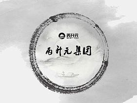 丙升元集团官网