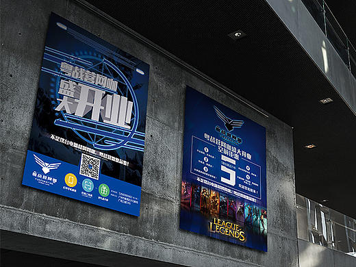 海报设计（粤战营网咖海报）