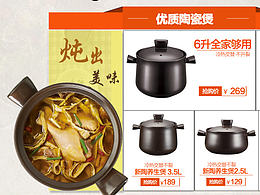 天貓京東當(dāng)當(dāng)首頁設(shè)計(jì)