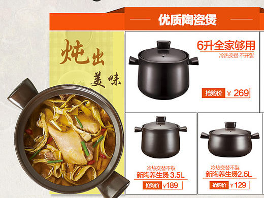 天猫京东当当首页设计