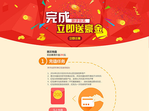 新手任務(wù)（個(gè)人主頁(yè)-ZMTgyNDg2NzI=） - 運(yùn)營(yíng)設(shè)計(jì) - 站酷設(shè)計(jì)師頡雯原創(chuàng)素材 - 站酷ZCOOL