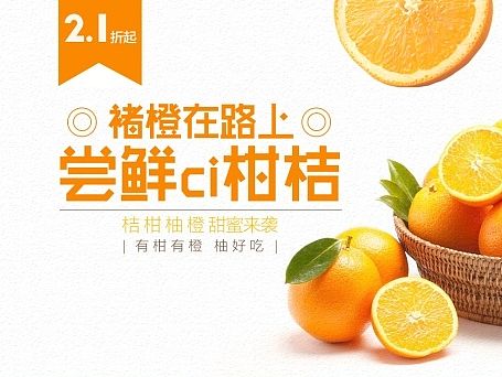 橘子水果