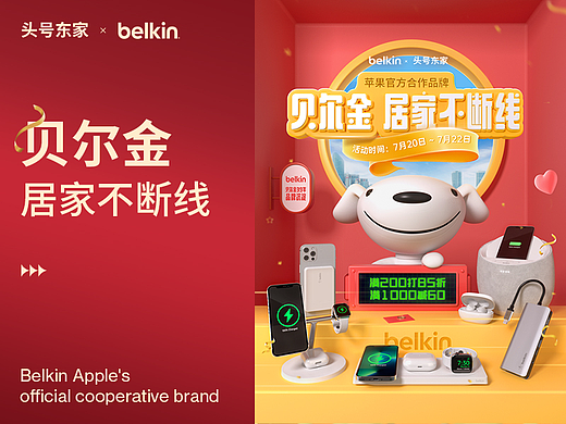 头号东家活动页