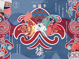 壮族三月三