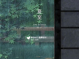 夏至已至