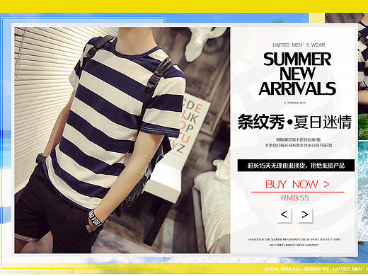 男装海报  男装  男装首页  男首分类  T恤海报   圆领T海报  潮流男装海报 全屏