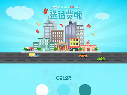 卡通活动专题（个人主页-ZMjA5ODI1NjA=） - 运营设计 - 站酷设计师瞌睡肥肥猫原创素材 - 站酷ZCOOL