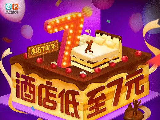 酒店促销活动合集（2016.9-2017.2）