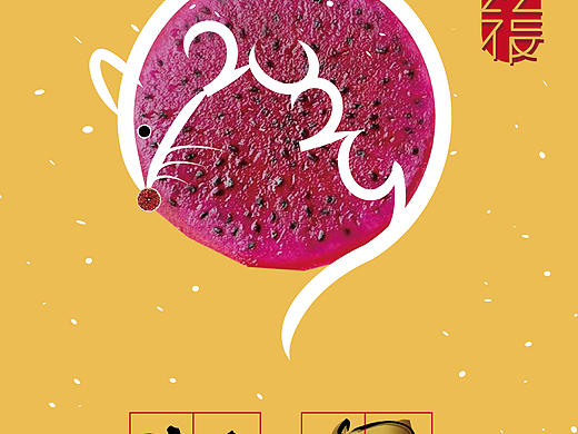 鼠