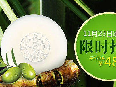保健品海报
