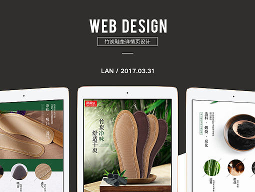 竹炭除臭鞋垫绿色清新描述详情页