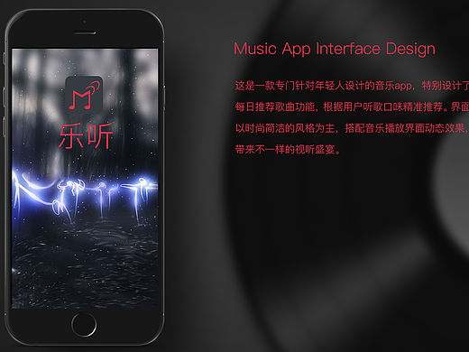 音乐APP