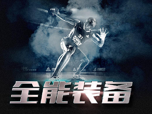 篮球DIY运动服爆款详情
