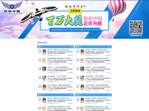 专题页Banner设计