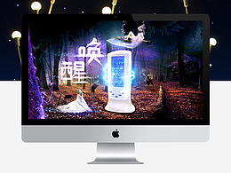 合成夢幻場景海報