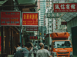 香港
