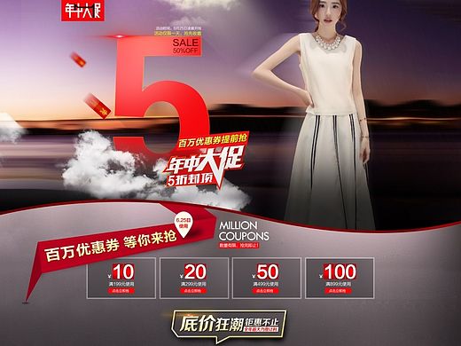 天猫女装首页 页面（个人主页-ZMTI2MjQzMTY=） - 电商 - 站酷设计师qjywqj原创素材 - 站酷ZCOOL