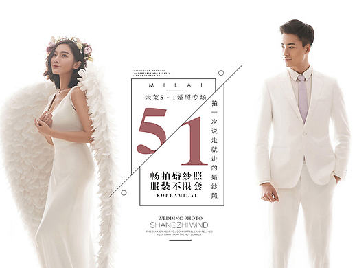 影楼婚纱摄影五一主题活动