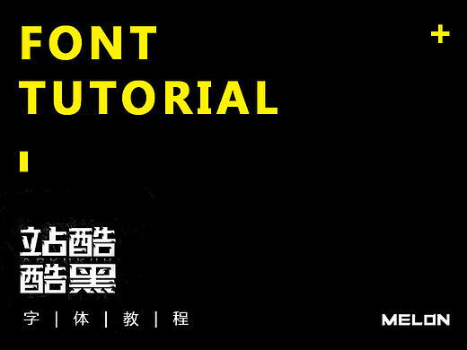 M’s 字体教程 | 黑白渐变效果