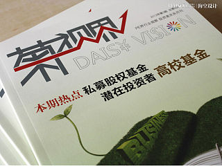 菊华投资《菊视界》第8期· 双月内刊设计 | 海空设计